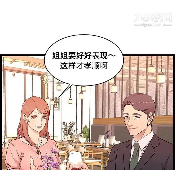 蚂蚁地狱 - 第13话 - page 68