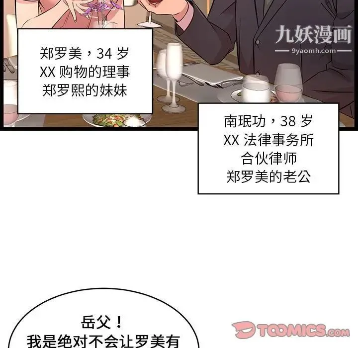 蚂蚁地狱 - 第13话 - page 69