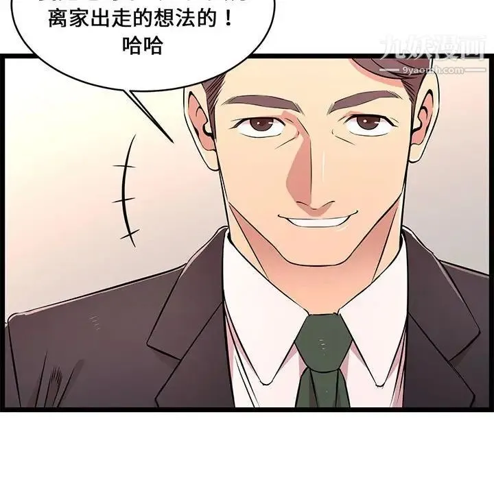 蚂蚁地狱 - 第13话 - page 70