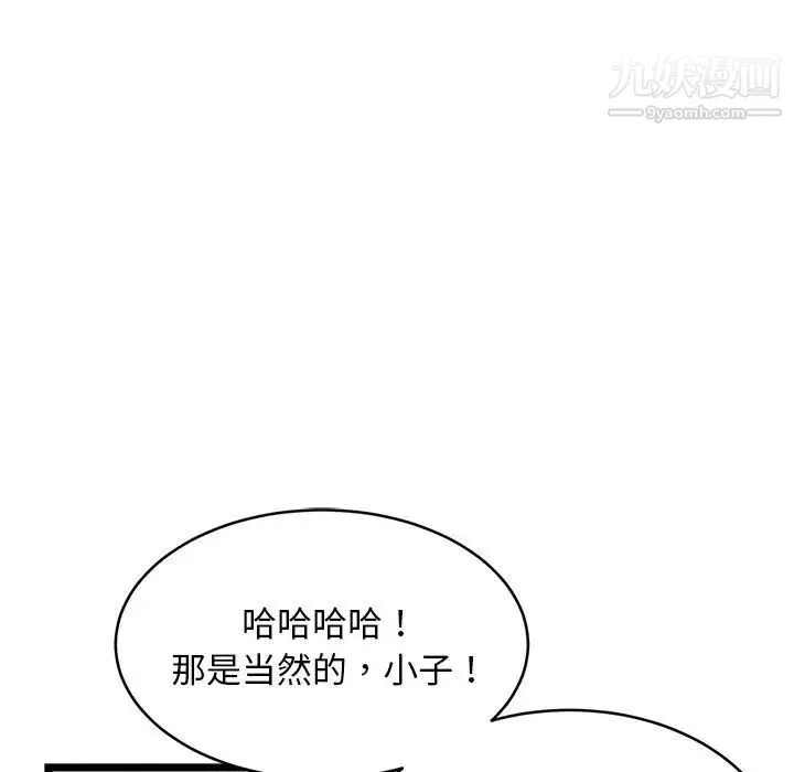 蚂蚁地狱 - 第13话 - page 71