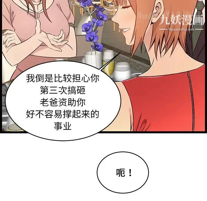 蚂蚁地狱 - 第13话 - page 74