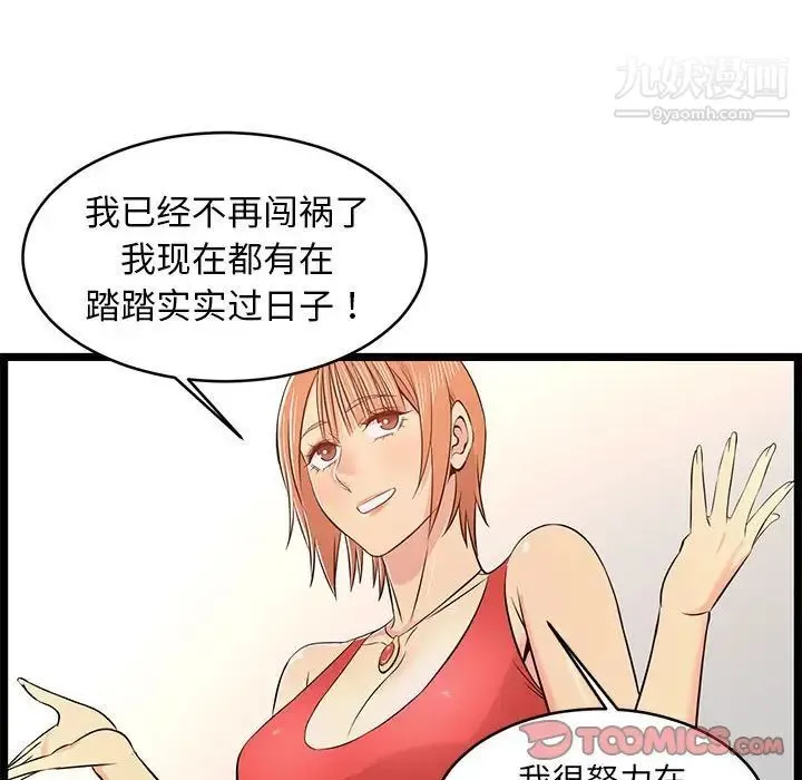蚂蚁地狱 - 第13话 - page 75