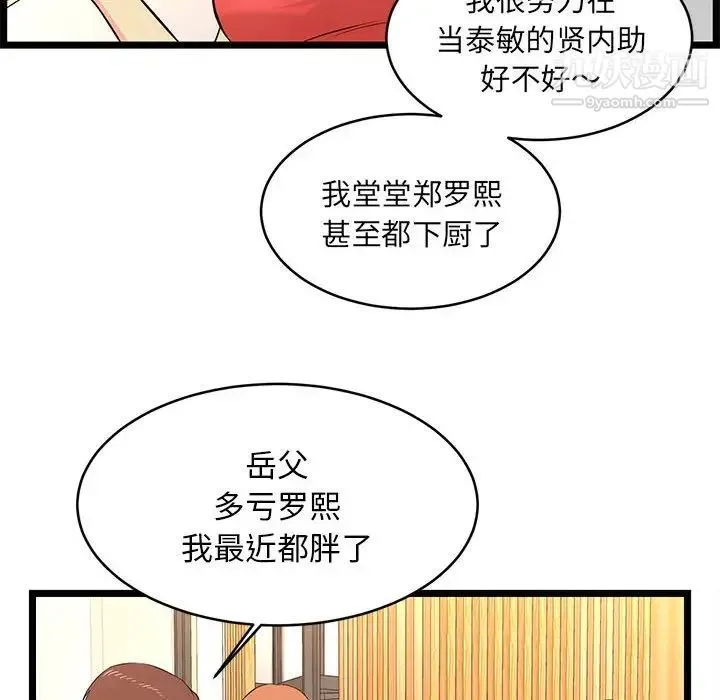 蚂蚁地狱 - 第13话 - page 76