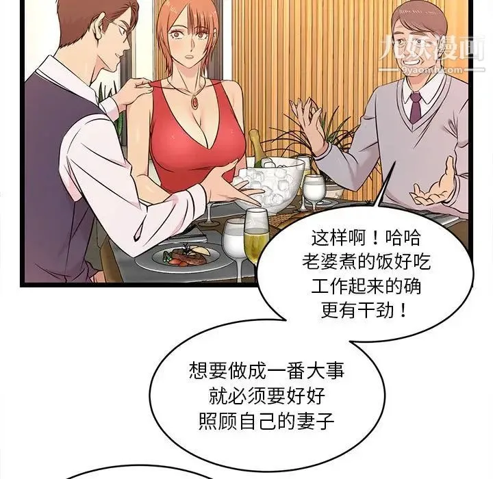 蚂蚁地狱 - 第13话 - page 77