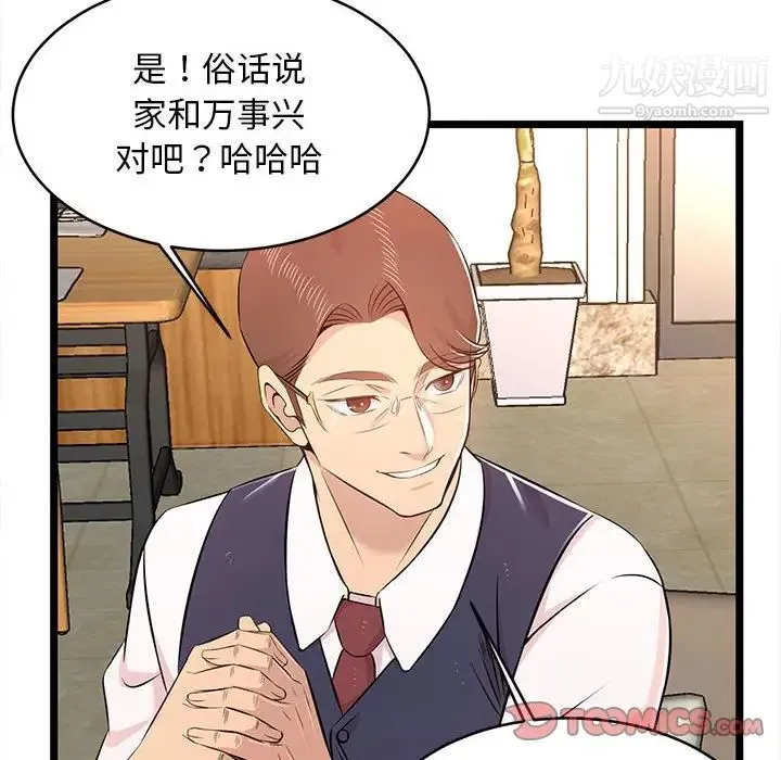 蚂蚁地狱 - 第13话 - page 78