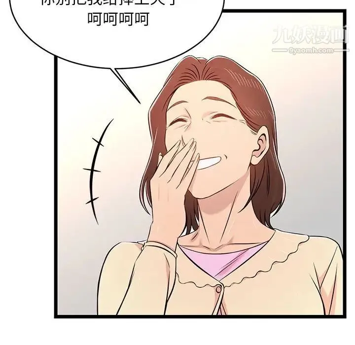 蚂蚁地狱 - 第13话 - page 80