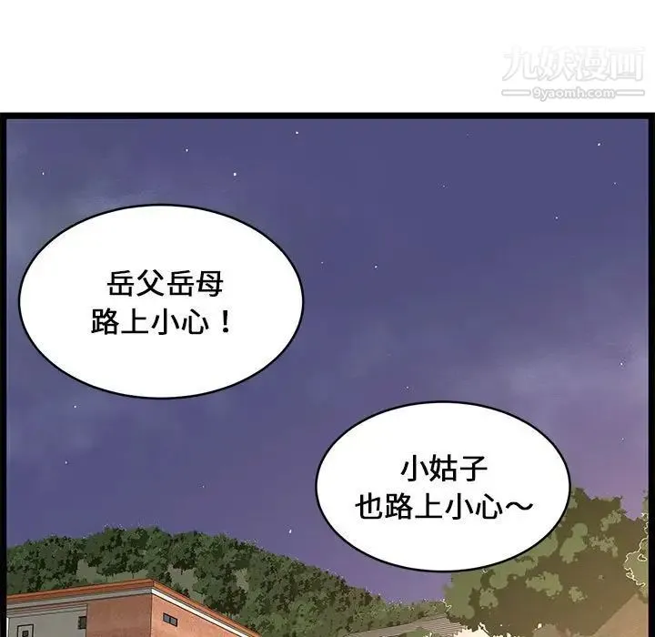蚂蚁地狱 - 第13话 - page 83