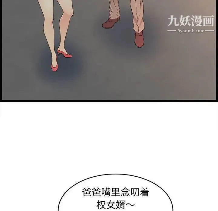 蚂蚁地狱 - 第13话 - page 86