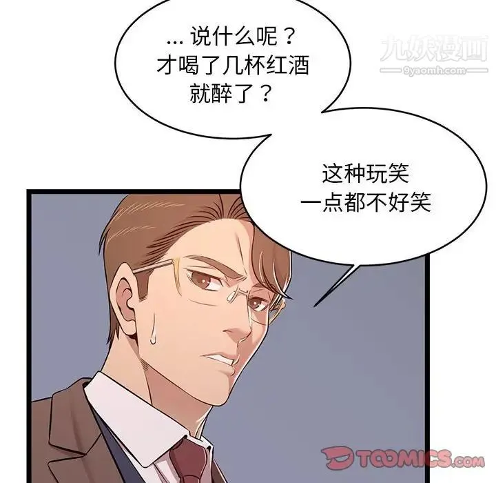 蚂蚁地狱 - 第13话 - page 90