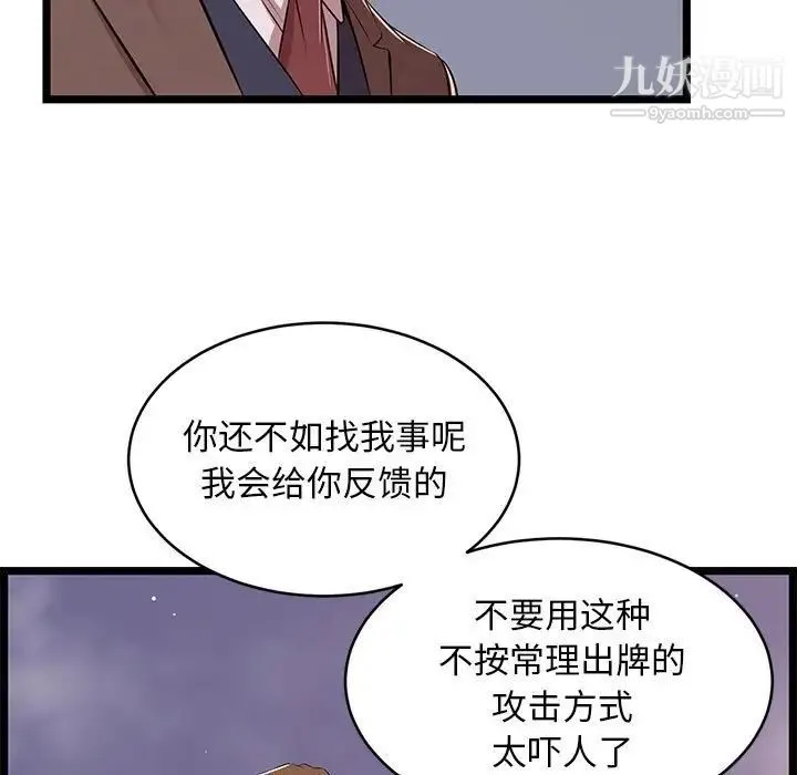 蚂蚁地狱 - 第13话 - page 91