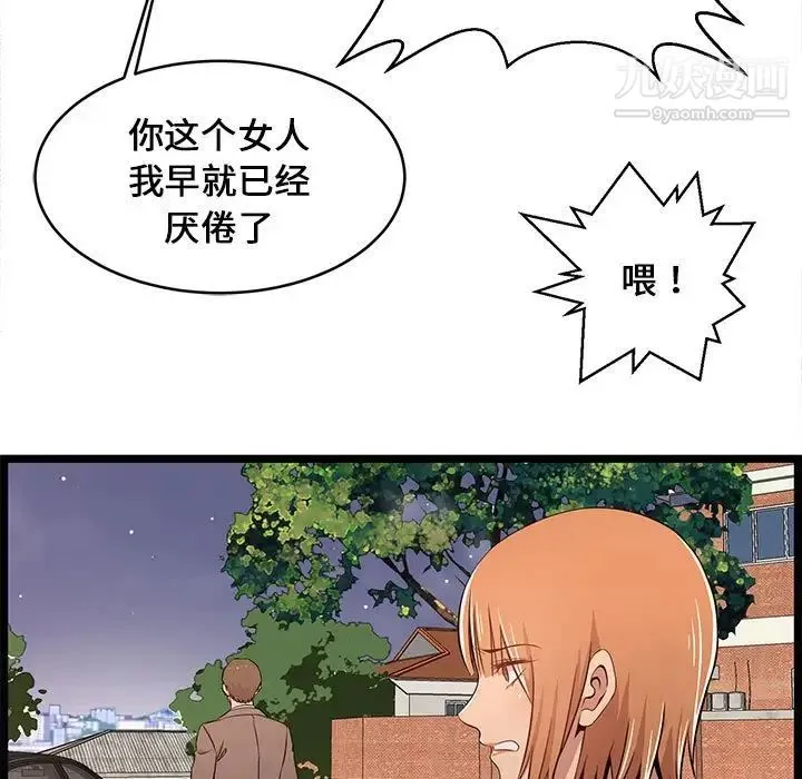 蚂蚁地狱 - 第13话 - page 95