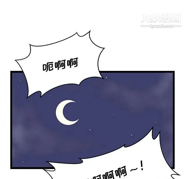 蚂蚁地狱 - 第13话 - page 101