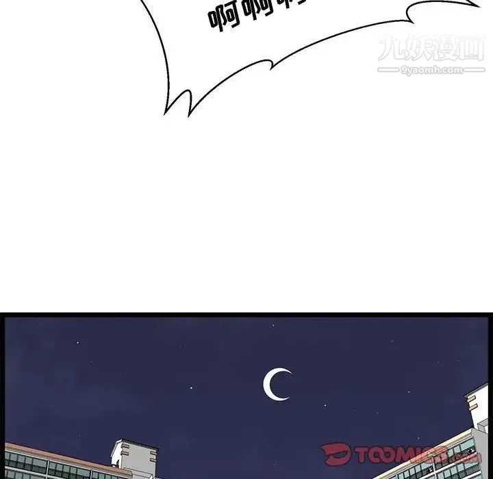 蚂蚁地狱 - 第13话 - page 102