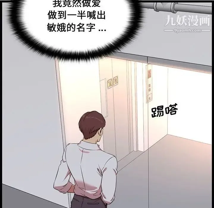 蚂蚁地狱 - 第13话 - page 104