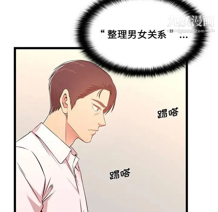 蚂蚁地狱 - 第13话 - page 106