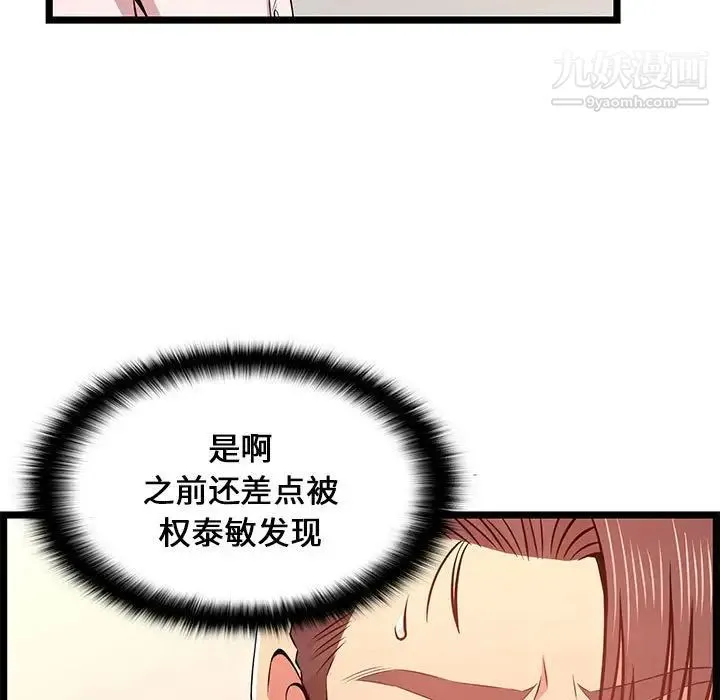 蚂蚁地狱 - 第13话 - page 107