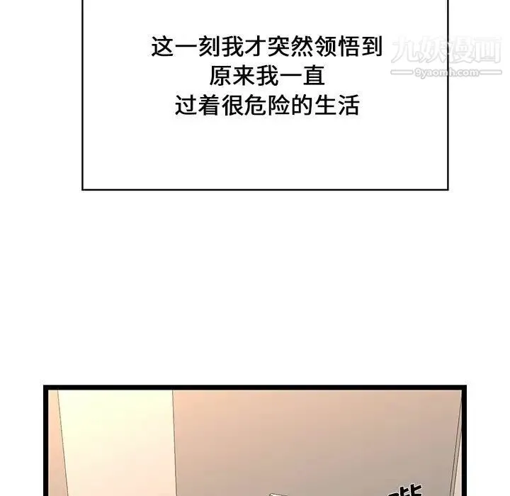 蚂蚁地狱 - 第13话 - page 109