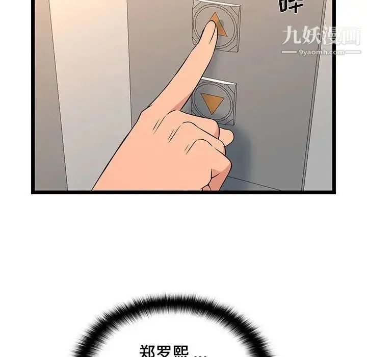 蚂蚁地狱 - 第13话 - page 110