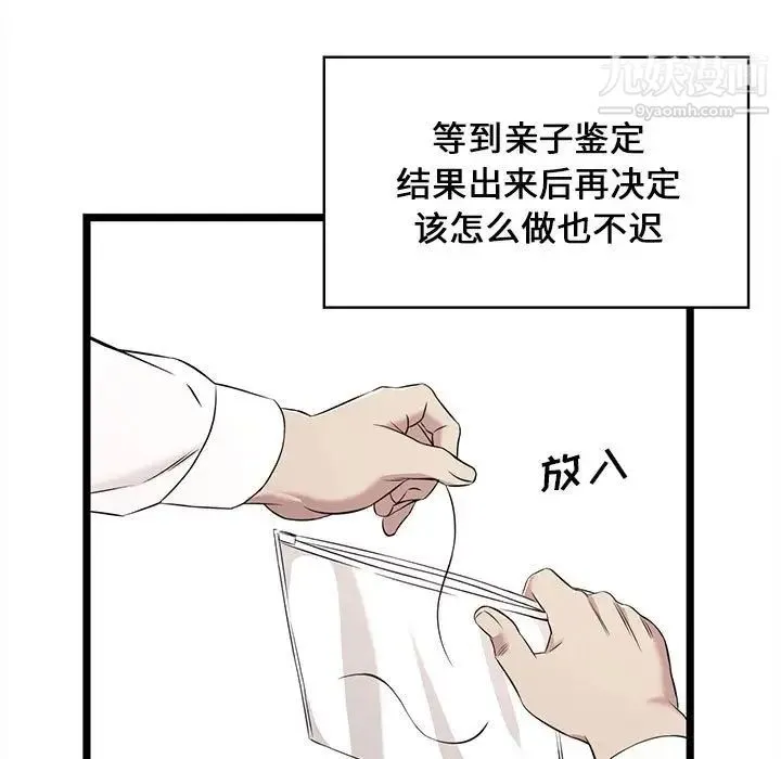 蚂蚁地狱 - 第13话 - page 113
