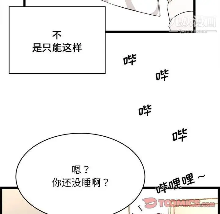 蚂蚁地狱 - 第13话 - page 114