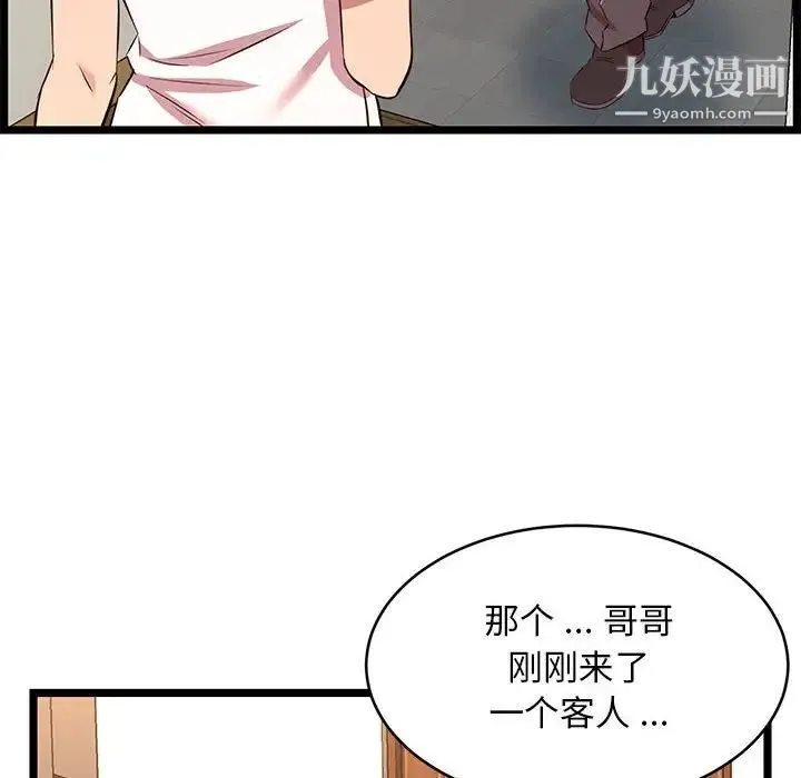 蚂蚁地狱 - 第13话 - page 116