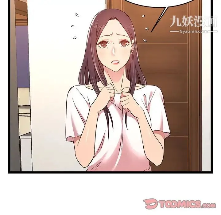 蚂蚁地狱 - 第13话 - page 117