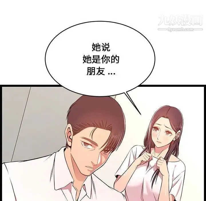 蚂蚁地狱 - 第13话 - page 118