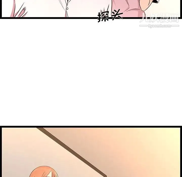 蚂蚁地狱 - 第13话 - page 119