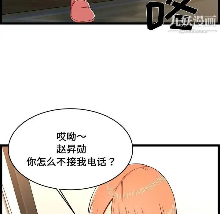 蚂蚁地狱 - 第13话 - page 121