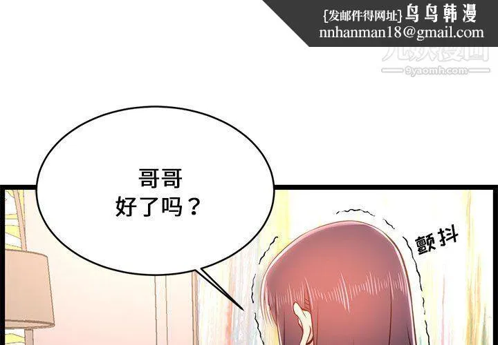 蚂蚁地狱 - 第21话 - page 1