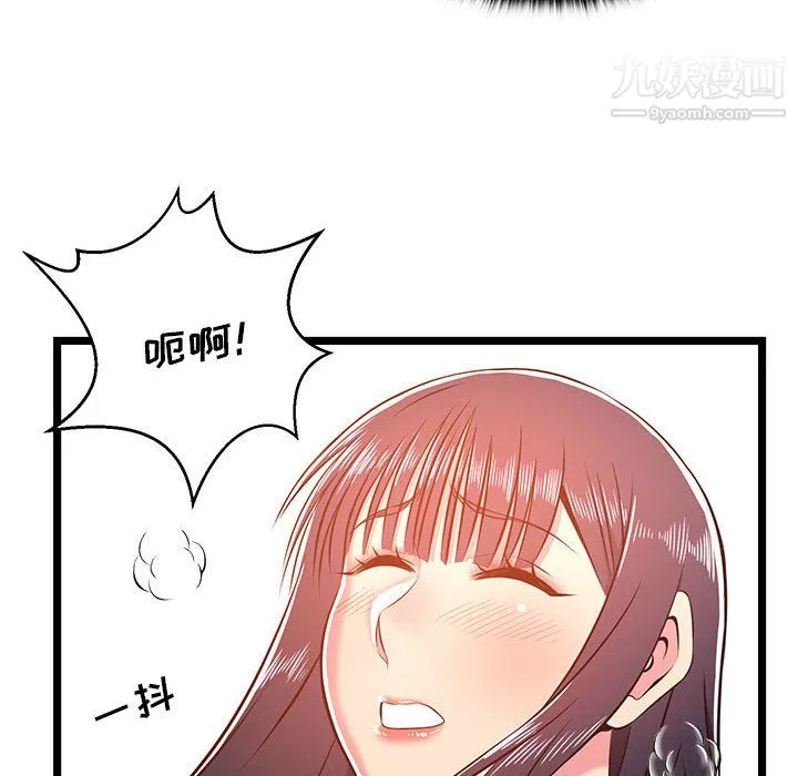 蚂蚁地狱 - 第21话 - page 6