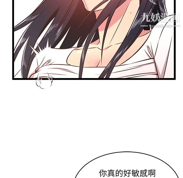 蚂蚁地狱 - 第21话 - page 7