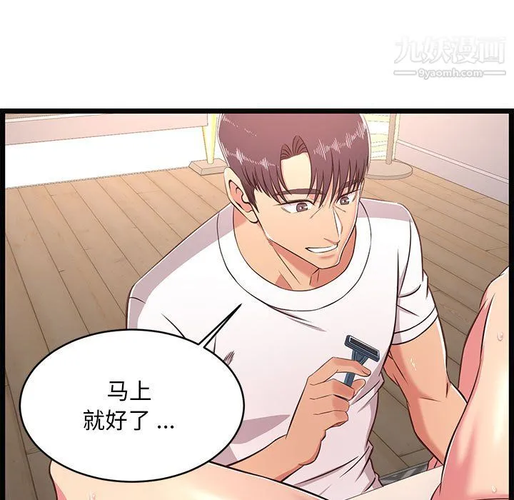 蚂蚁地狱 - 第21话 - page 11