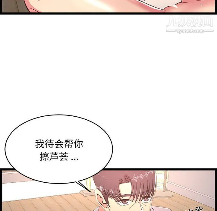 蚂蚁地狱 - 第21话 - page 12