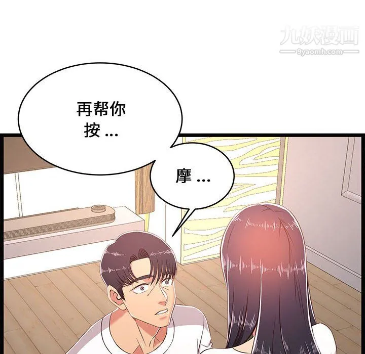 蚂蚁地狱 - 第21话 - page 14