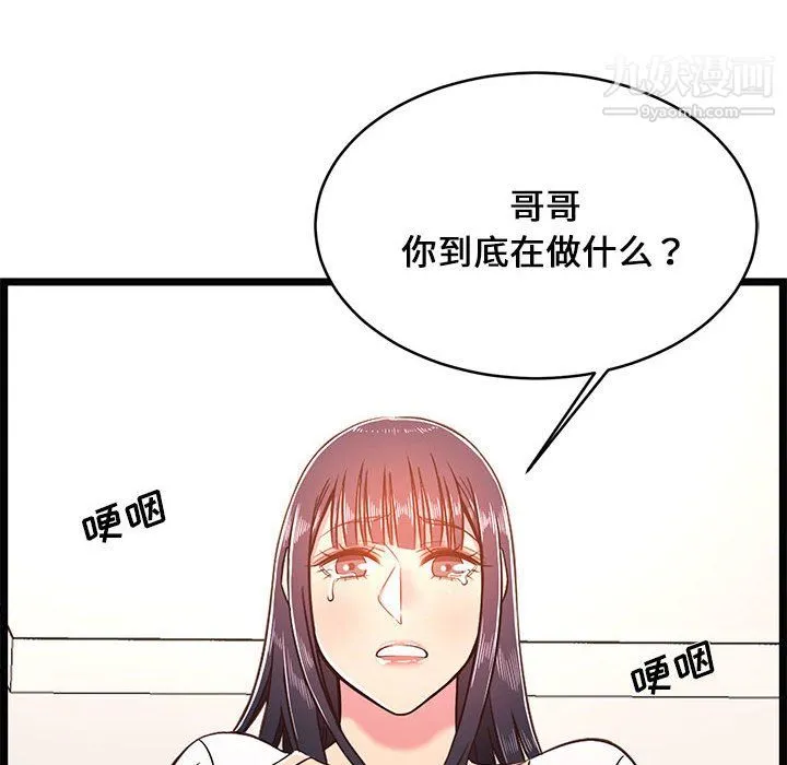 蚂蚁地狱 - 第21话 - page 16