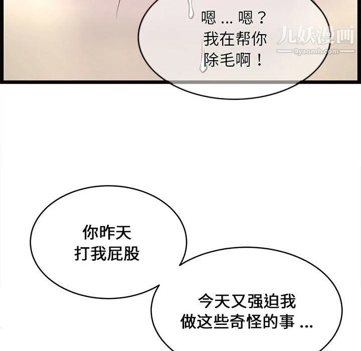 蚂蚁地狱 - 第21话 - page 18