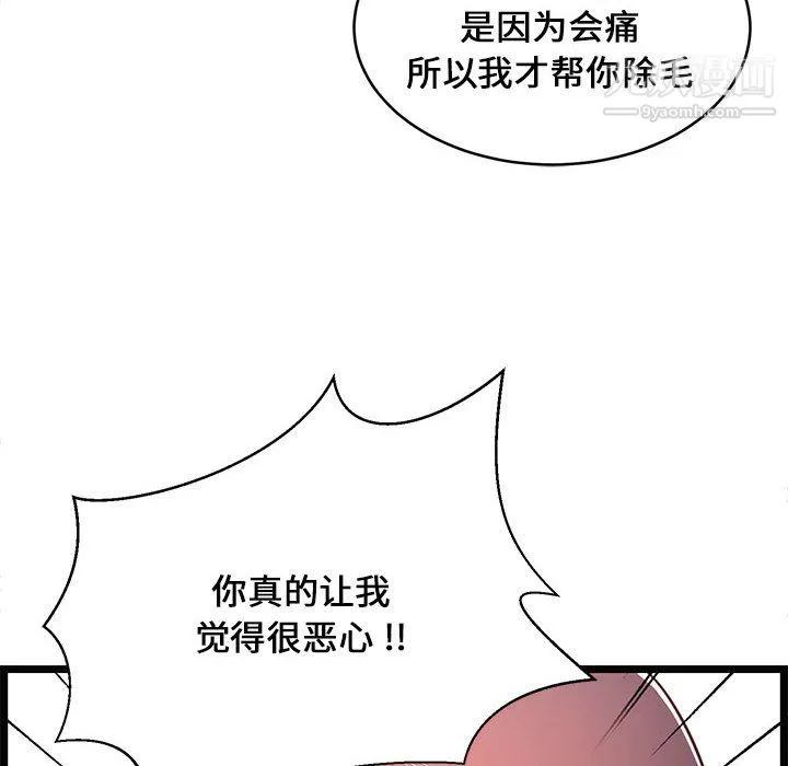 蚂蚁地狱 - 第21话 - page 20