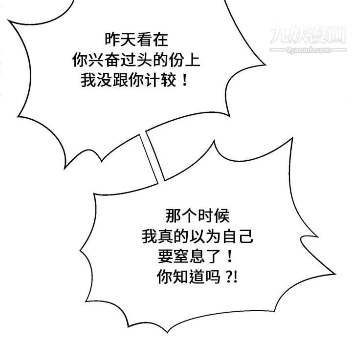 蚂蚁地狱 - 第21话 - page 22