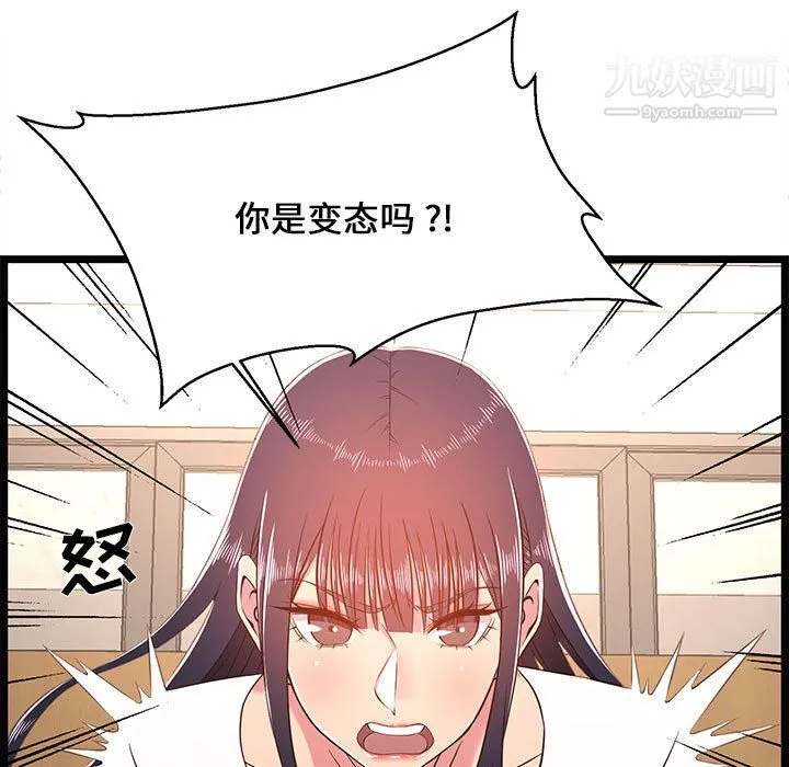 蚂蚁地狱 - 第21话 - page 23