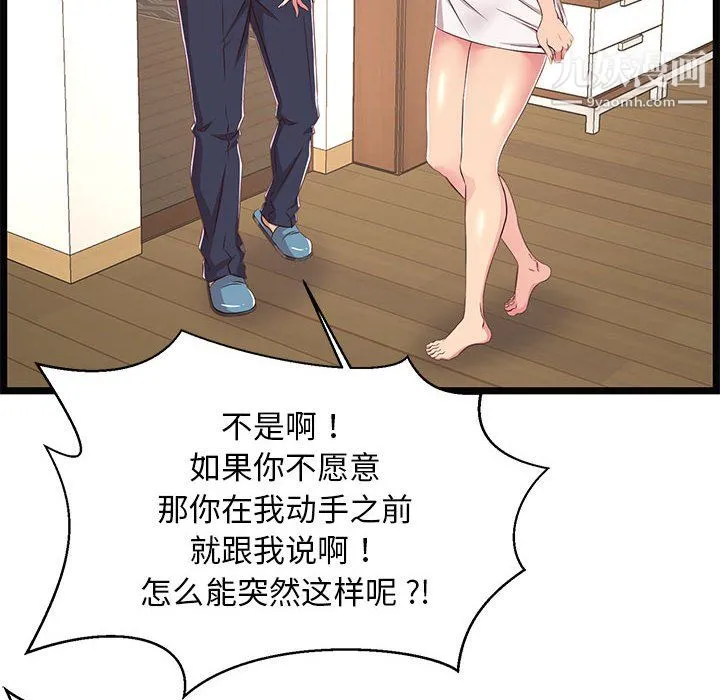 蚂蚁地狱 - 第21话 - page 28