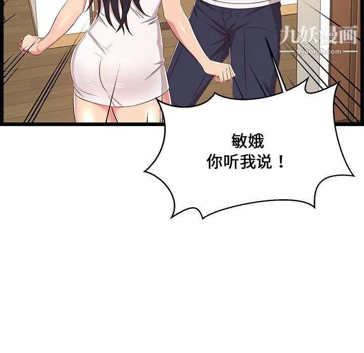 蚂蚁地狱 - 第21话 - page 30