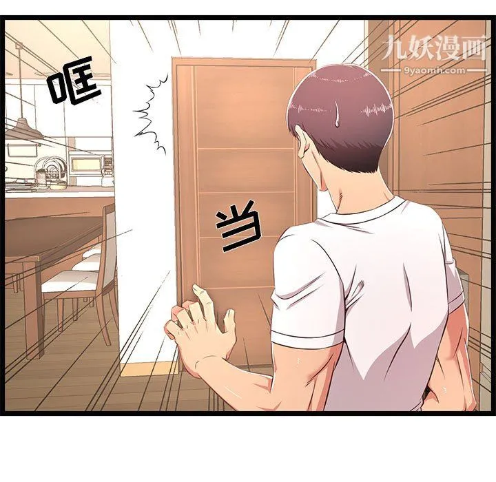 蚂蚁地狱 - 第21话 - page 31