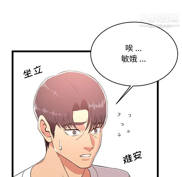 蚂蚁地狱 - 第21话 - page 34