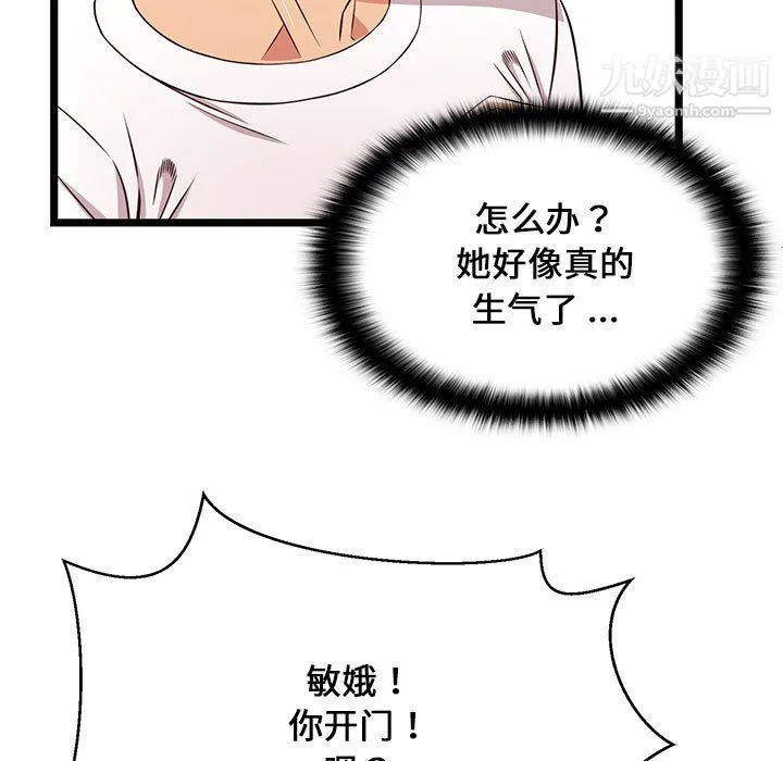 蚂蚁地狱 - 第21话 - page 35