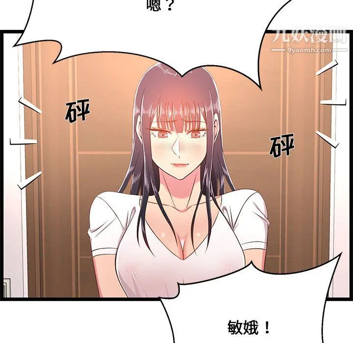 蚂蚁地狱 - 第21话 - page 36