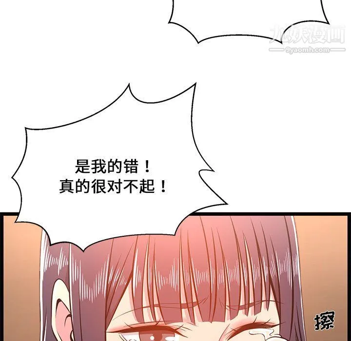 蚂蚁地狱 - 第21话 - page 37