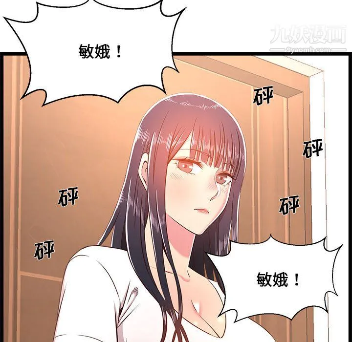 蚂蚁地狱 - 第21话 - page 39