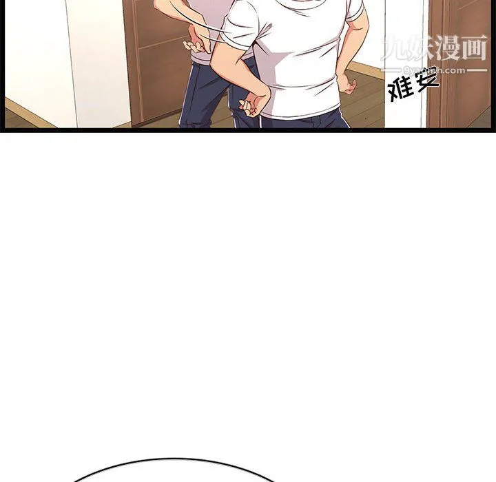 蚂蚁地狱 - 第21话 - page 42