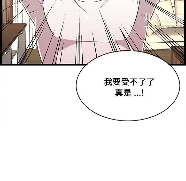 蚂蚁地狱 - 第21话 - page 44